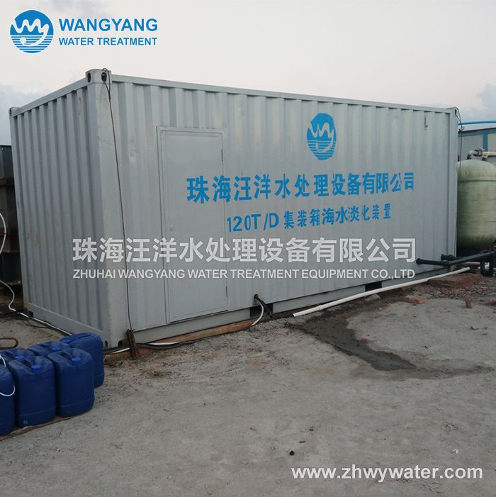 集装箱式海水淡化设备