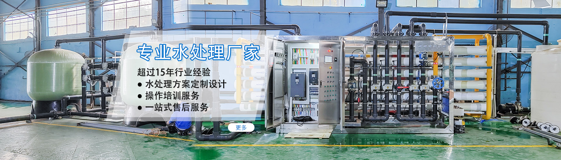 珠海汪洋水处理设备有限公司